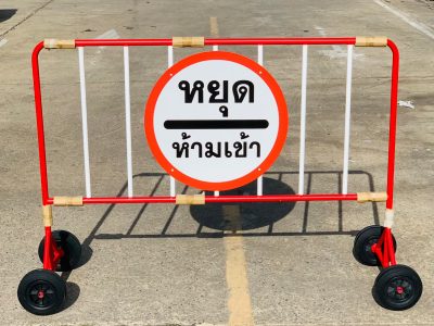 แผงกั้นจราจร-มีล้อ-03